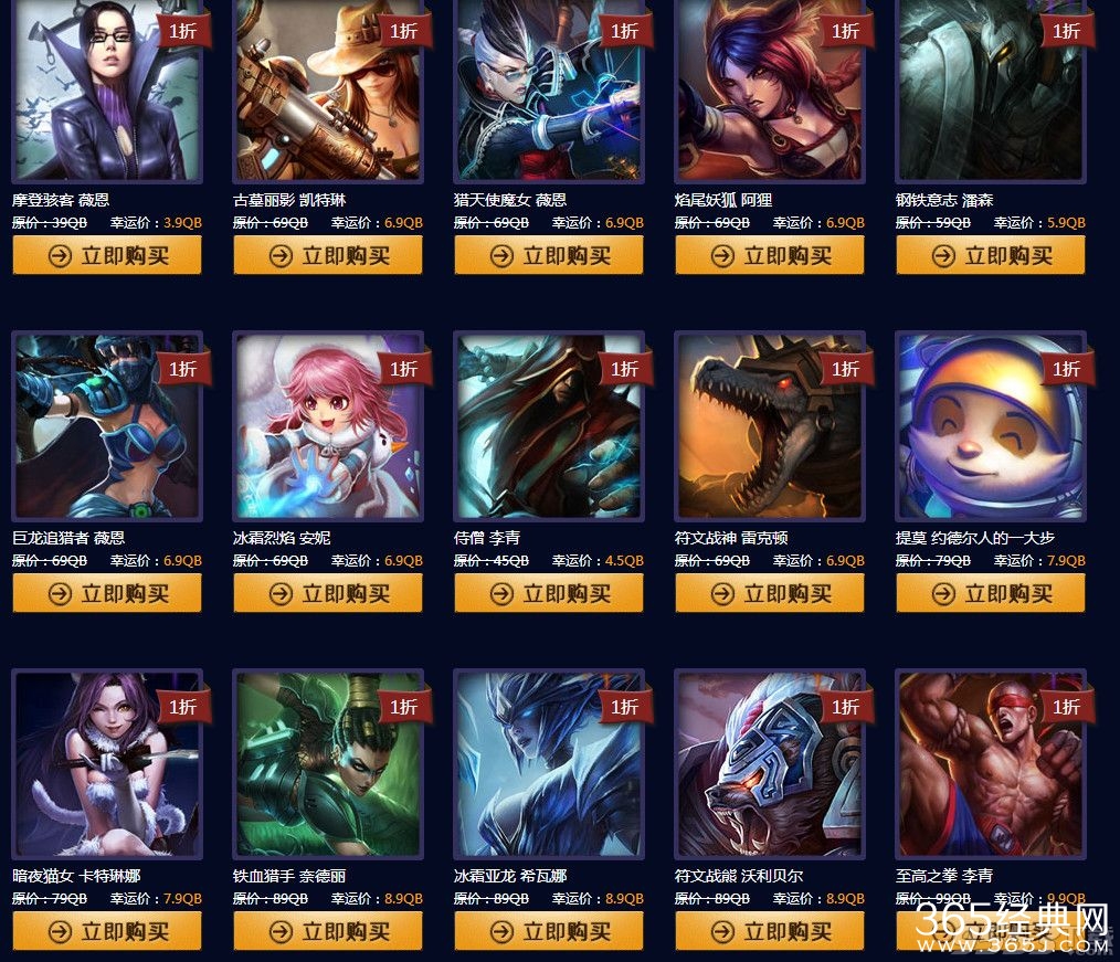 LOL英雄联盟3月份幸运召唤师活动地址 3月份一折英雄皮肤购买