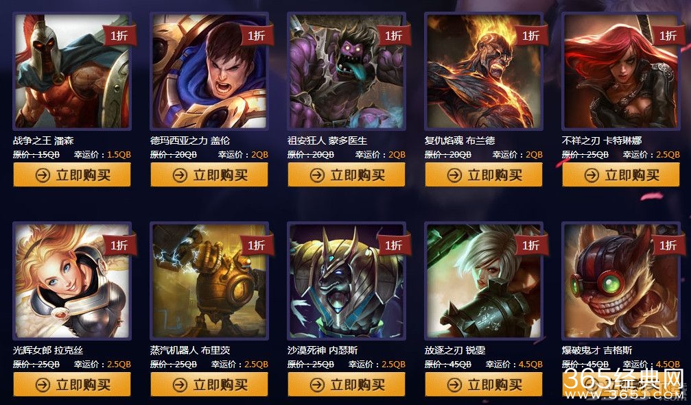 LOL英雄联盟3月份幸运召唤师活动地址 3月份一折英雄皮肤购买