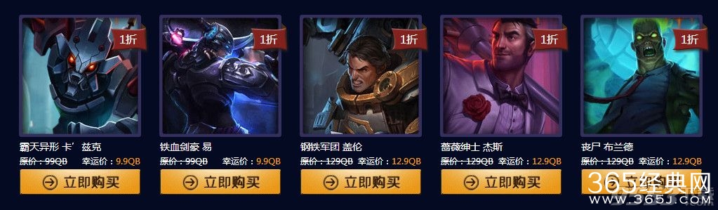 LOL英雄联盟3月份幸运召唤师活动地址 3月份一折英雄皮肤购买