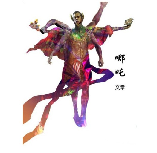 3D封神榜张柏芝被谁替换了_哪吒由谁饰演剧照曝光_365经典网