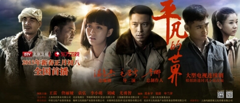 平凡的世界第43集剧情及预告片_兰香考上大学润叶怀孕_365经典网