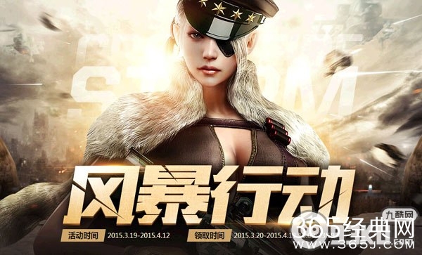 CF风暴行动活动地址 玩新版本地图参与抽奖得灵狐者和精英礼包