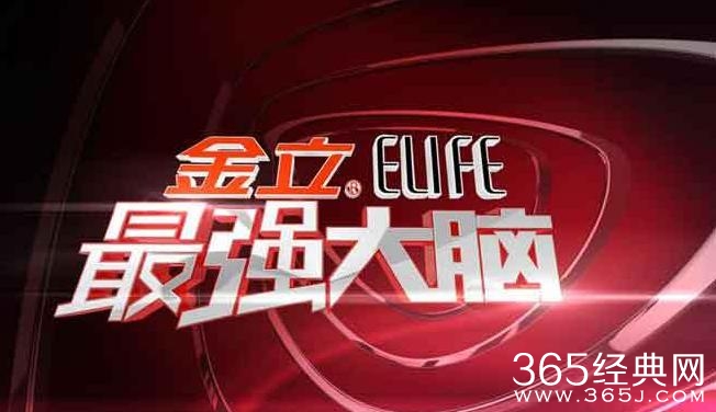 最强大脑20150320期中英对战名单中国输了吗 