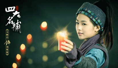 《新少年四大名捕》鬼鬼饰演的是谁