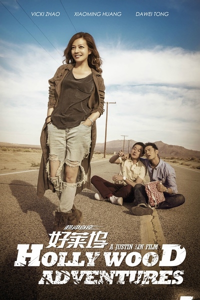 《横冲直撞好莱坞》首曝剧照赵薇飒爽西部范儿