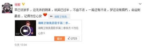 曝刘烨点名要上快乐大本营_谢娜放狠话拒绝同台_365经典网