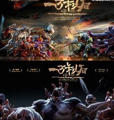 《天籁之一万年以后》什么时候上映 