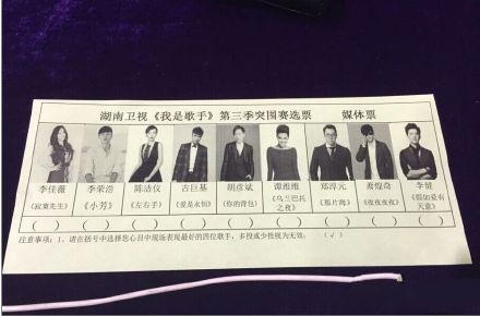 我是歌手3突围赛主持人会是谁 