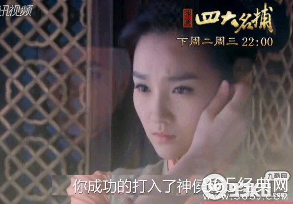 《新少年四大名捕》第5集预告剧情 九尾狐下毒害死叶子并假扮叶子打入神候府