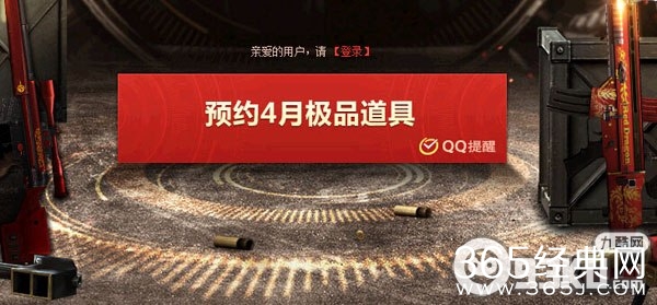 穿越火线cf4月份的约定兰的秘密基地活动地址 成功预约领取限免资格