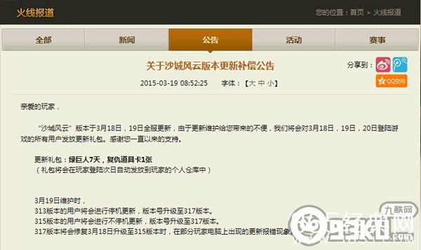 穿越火线CF沙城风云版本补偿奖励活动介绍 得绿巨人7天+复仇道具卡1张