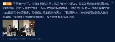 EDG经理三少微博：Deft刻苦训练超厂长