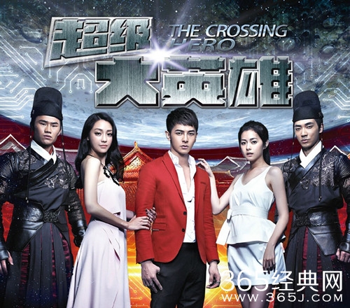 汪东城《超级大英雄》什么时候上映 汪东城超级大英雄剧照图片