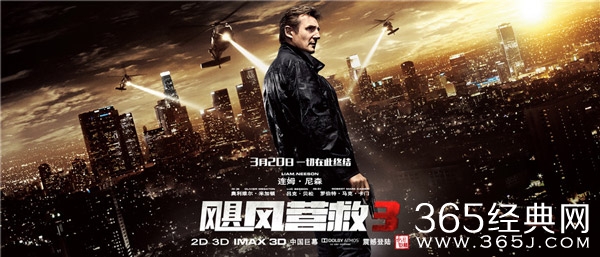 《飓风营救3》首日排片近三成硬汉老爸引爆院线