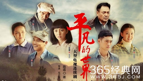 平凡的世界第43-46集剧情及预告片_平凡的世界第43集视频在线观看_365经典网