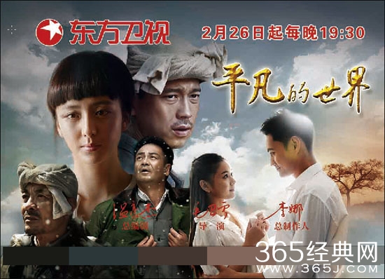 平凡的世界第43-46集剧情及预告片_平凡的世界第43集视频在线观看_365经典网 平凡的世界第43-46集剧情及预告片_平凡的世界第43集视频在线观看_365经典网