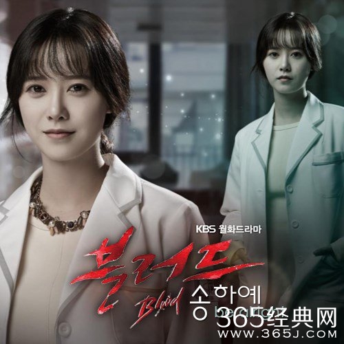 韩剧《blood》OST Part 2宋荷艺《Be Alright》MV在线试听歌词