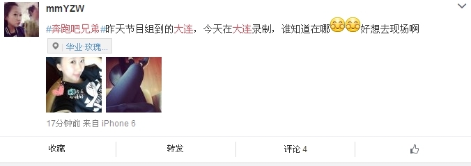 《奔跑吧兄弟》第二季大连站是第几期