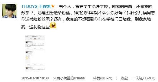 王俊凯的书被谁偷了_王俊凯为什么把斥责改名字不行了的微博删除了_365经典网