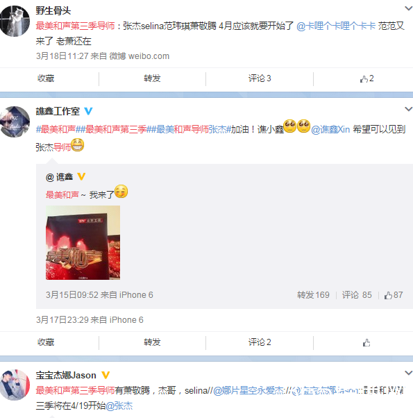 最美和声第三季导师会是谁_最美和声第三季什么时候播_365经典网