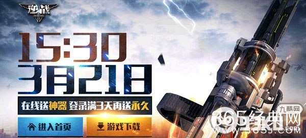 逆战得永久寒冰之刃和黄金手斧+黄金军铲活动地址 3月21日登录满3天送永久