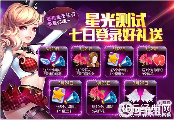 全民偶像3月20日-26日活动介绍 对局得星光换永久面具/尾巴