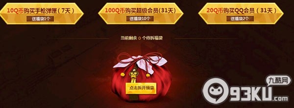 穿越火线cf满城黄金活动地址 开福袋得碎片兑换永久干将莫邪