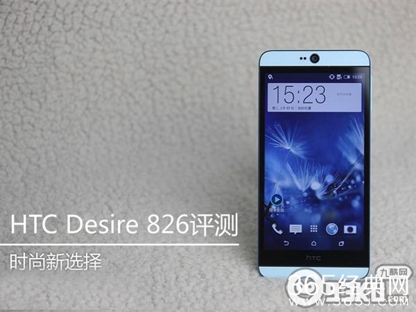 HTC Desire 826怎么样好不好？HTC Desire 826评测