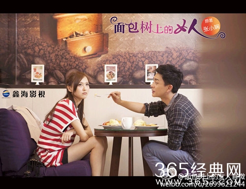 电视剧《长在面包树上的女人》什么时候上映图片