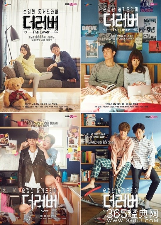 MnetThe Lover四款海报曝光_郑俊英同居大姐姐崔汝珍_The Love哪天开播