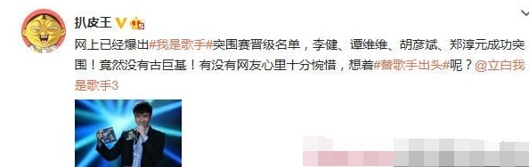我是歌手第三季第十二期突围赛谁被淘汰了_我是歌手复活赛谁无缘总决赛_365经典网