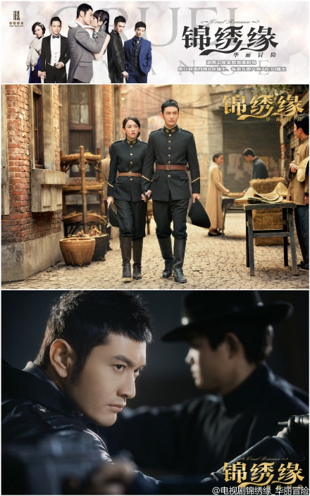 锦绣缘华丽冒险29-30集剧情介绍_二爷锦绣逃亡生活开启_365经典网