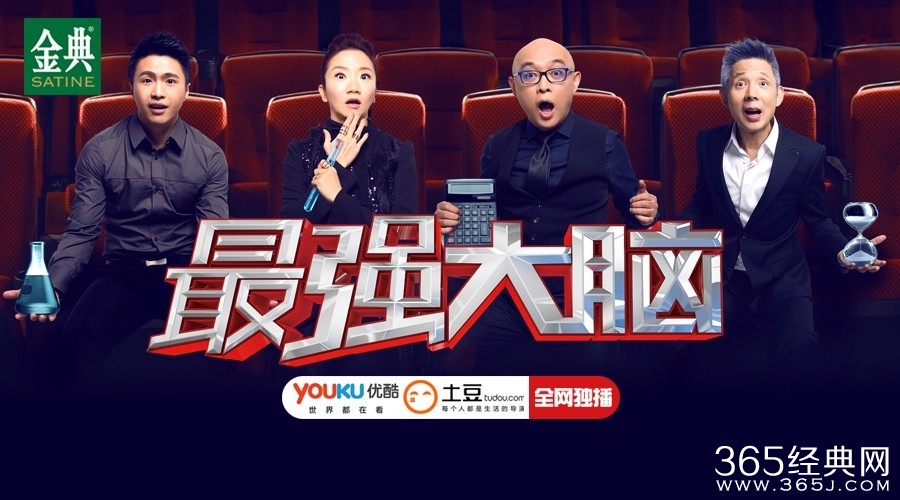 最强大脑第二季中英对战结果选手对抗项目介绍 黄磊舒淇加盟助阵中国