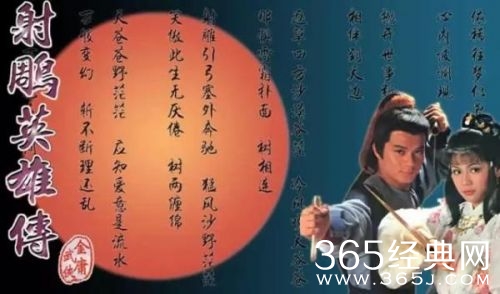 郭靖追黄蓉究竟花了有多少钱_郭靖比依萍母女大头儿子家有钱_365经典网