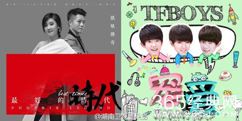 《快乐大本营》TFBOYS和凤凰传奇是哪一期 什么时候播出图片