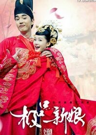 《极品新娘》沈柏楠怎么恢复智力的原因是什么？