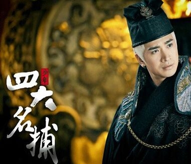 《新少年四大名捕》最终boss是谁 少年四大名捕boss是谁？