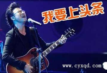 帮汪峰上头条，撒贝宁大仇已报什么意思