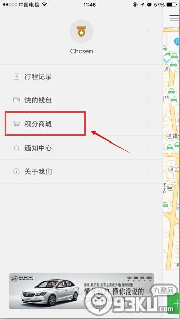 快的打车代金券怎么得？快的打车代金券怎么用？