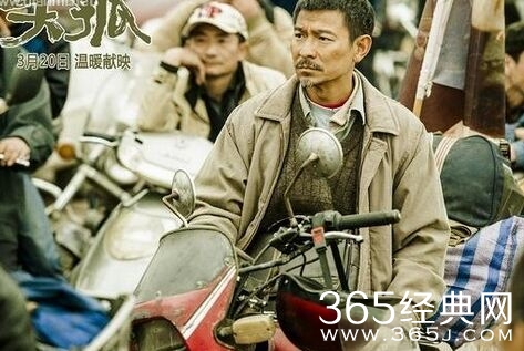 《失孤》摩托车一路陪伴刘德华 ，摩托车是什么牌子的？