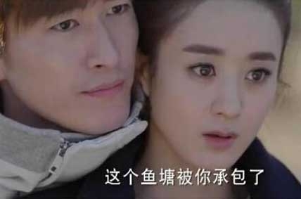 我要为你承包整个鱼塘是什么意思？出处