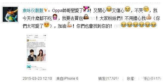 男神李敏镐恋爱了 袁咏仪心碎：我要去买包！