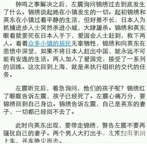 《锦绣缘华丽冒险》荣锦绣为什么变厉害了