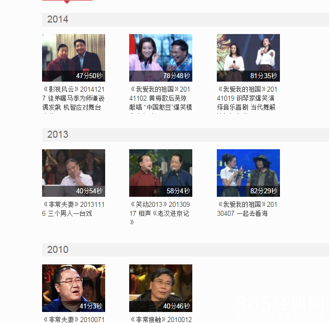 笑林人资料照片及相声作品汇总介绍 _笑林相声小品作品锦集_365经典网