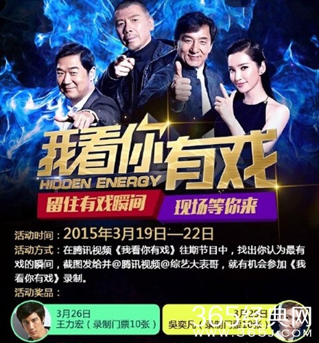 吴亦凡《我看你有戏》什么时候播出是第几期图片