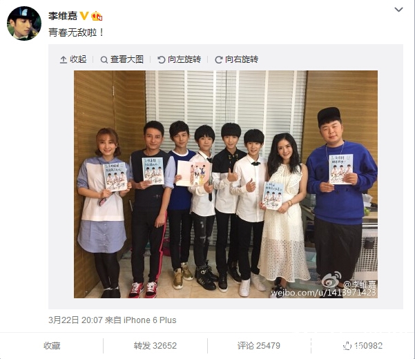 李维嘉晒与TFBOYS的集体合照_TFBOYS快乐大本营什么时候播_365经典网