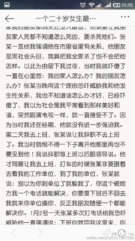 孙晓梅遭囚禁性侵被拍裸照照片曝光_ 揭秘孙晓梅为什么不逃跑_365经典网