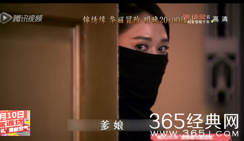 锦绣缘华丽冒险第33集剧情介绍_锦绣缘刺杀左震_365经典网