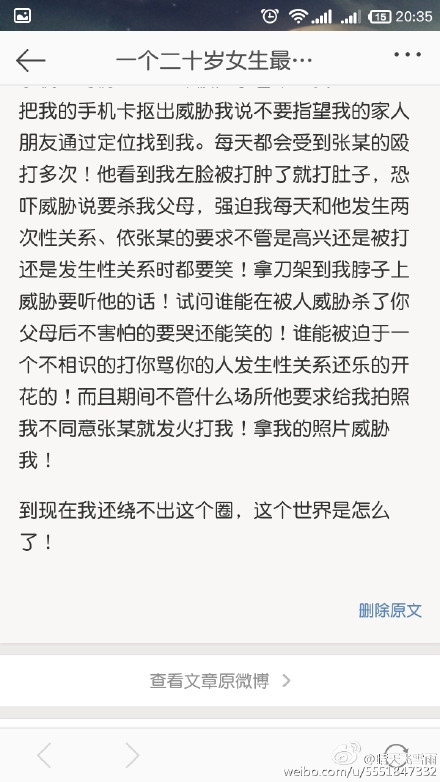 孙晓梅遭囚禁性侵被拍裸照照片曝光_ 揭秘孙晓梅为什么不逃跑_365经典网
