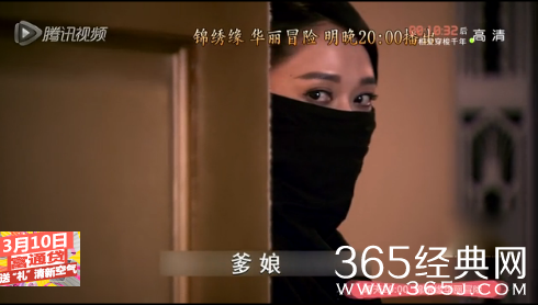 锦绣缘华丽冒险第34集在线观看_殷明珠喝药打胎锦绣刺杀左震_365经典网